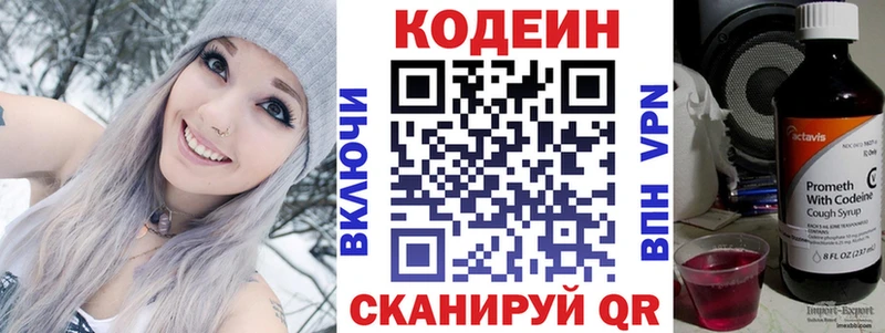 купить закладку  MEGA как зайти  Кодеин напиток Lean (лин)  Мещовск 