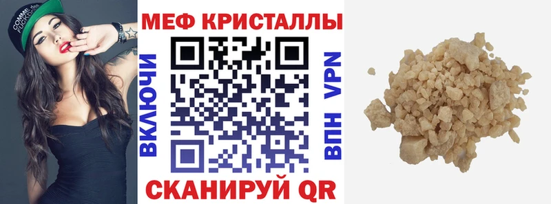 kraken вход  Мещовск  МЯУ-МЯУ кристаллы  как найти  